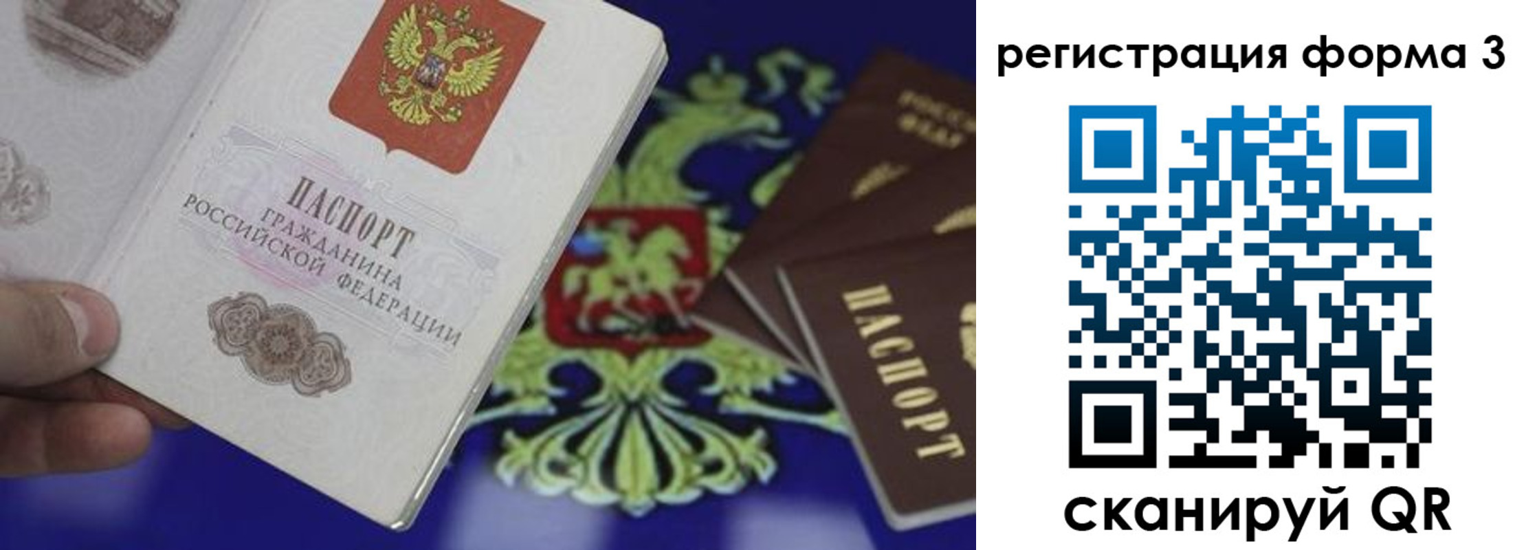 временная регистрация в Талице
