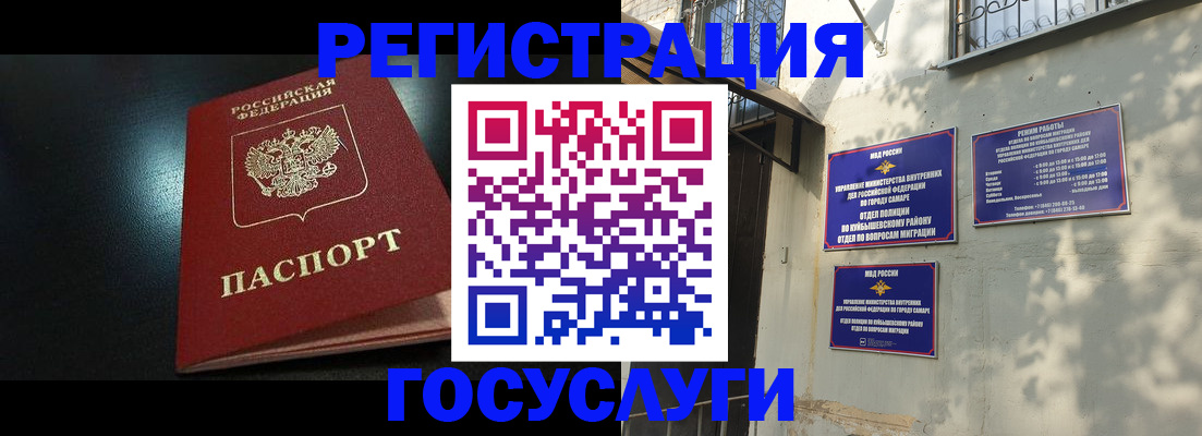 временная регистрация гарантия в Талице
