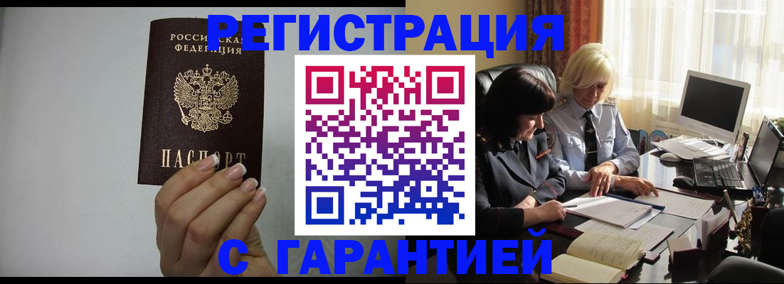 прописка поиск в Талице
