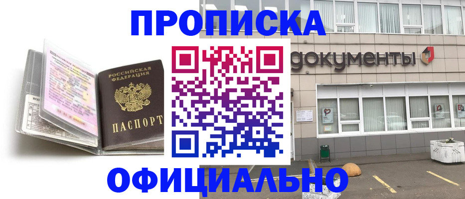 прописка поиск в Талице