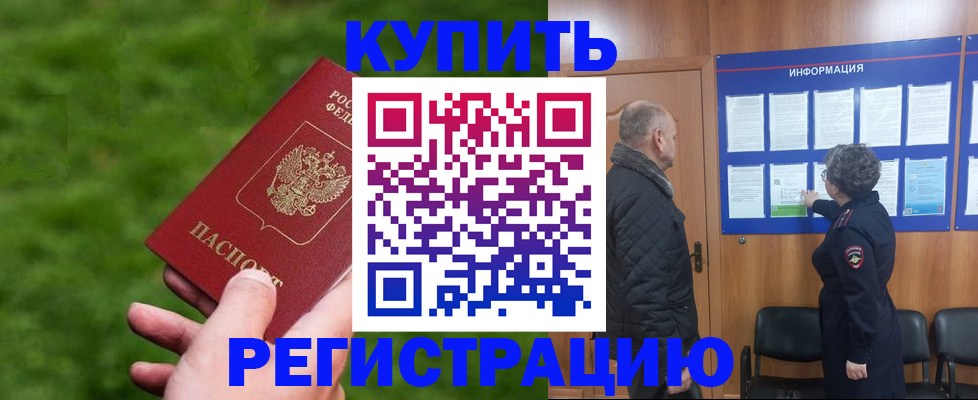 прописка штамп в Талице