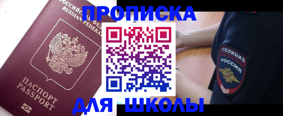 прописка штамп в Талице