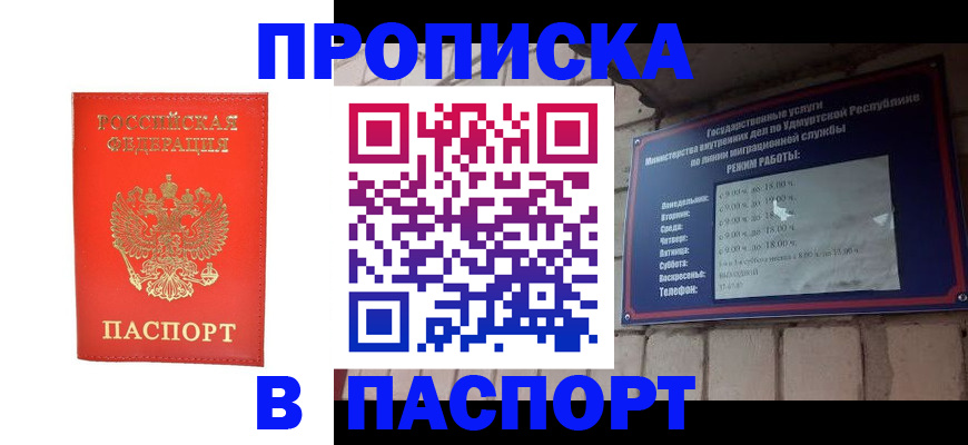 прописка в квартире в Талице